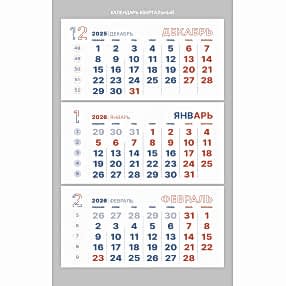 Календарный блок синий Календарный блок синий